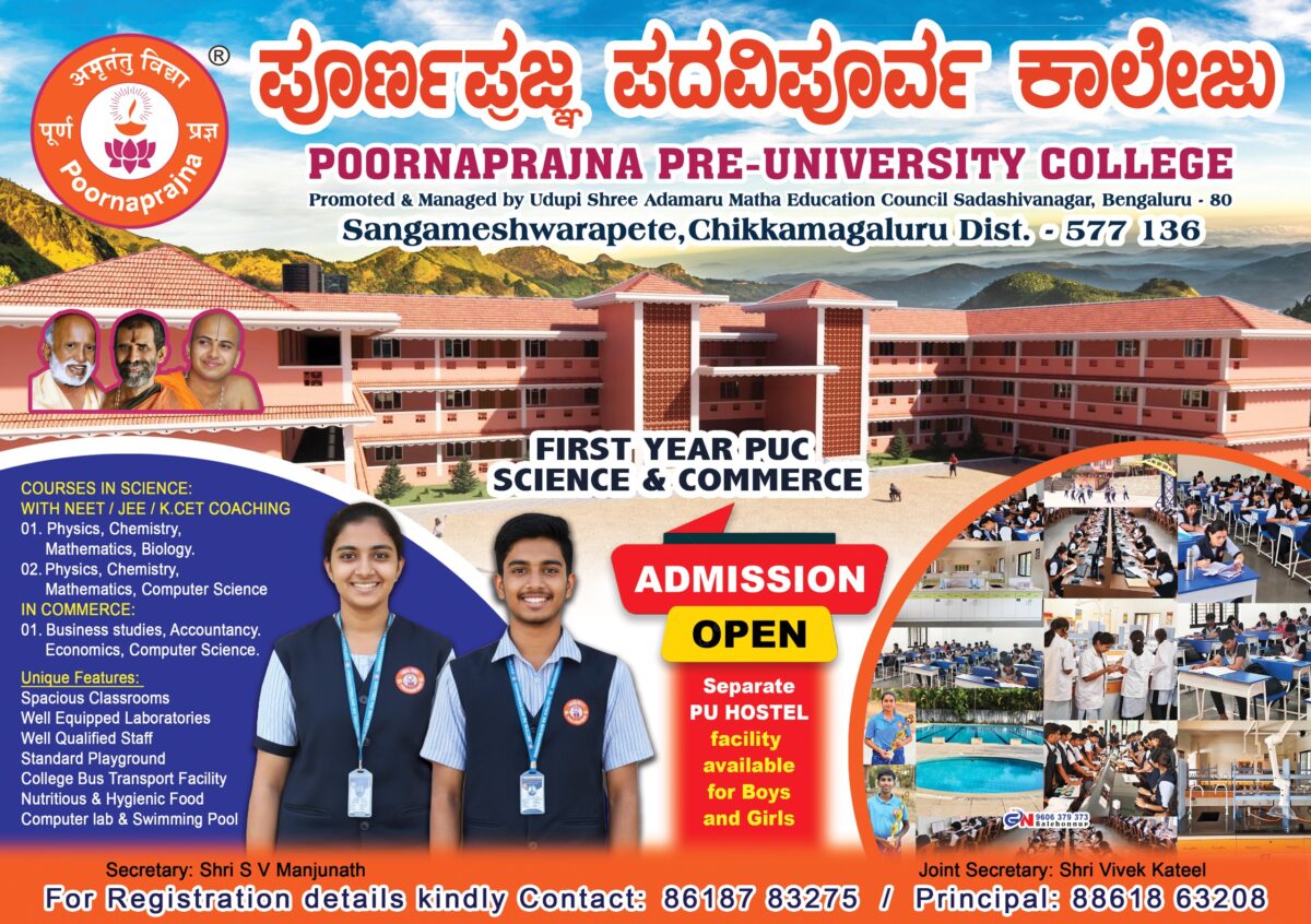 ADMISSION OPEN FOR THE YEAR 2026-27